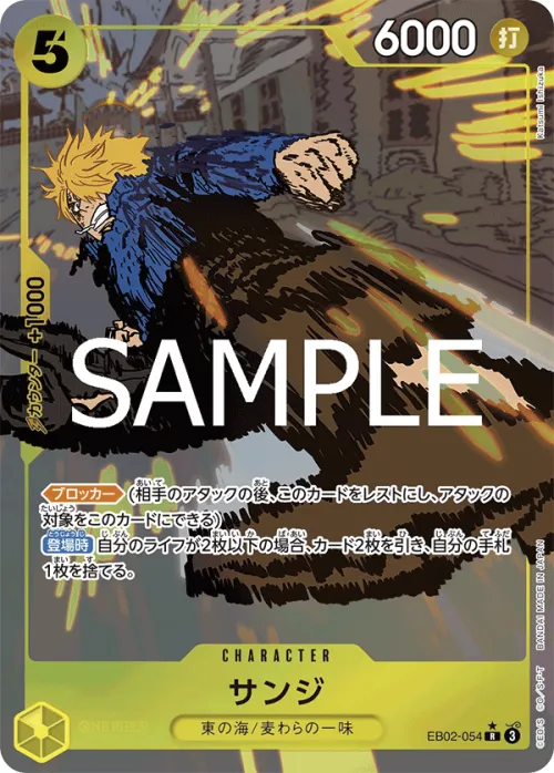 Sanji - Alternate Art