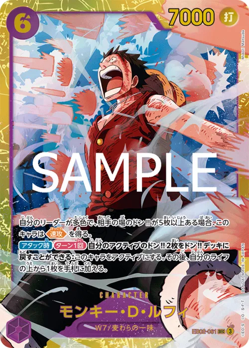Monkey.D.Luffy - Foil
