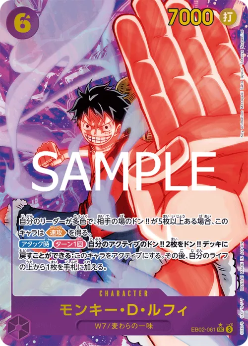 Monkey.D.Luffy - Alternate Art