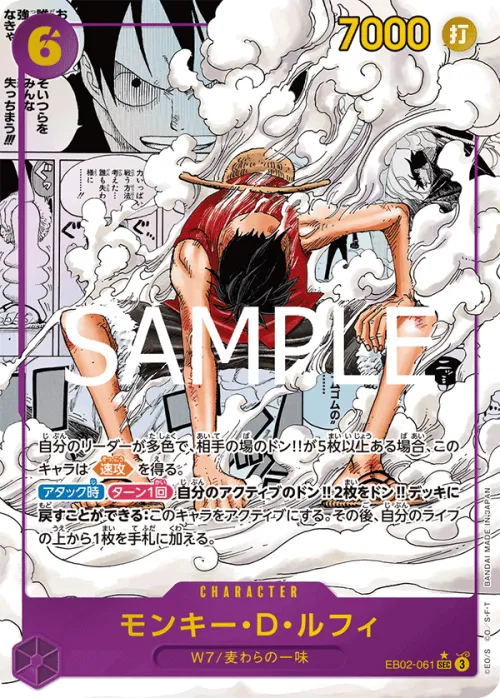 Monkey.D.Luffy - Manga