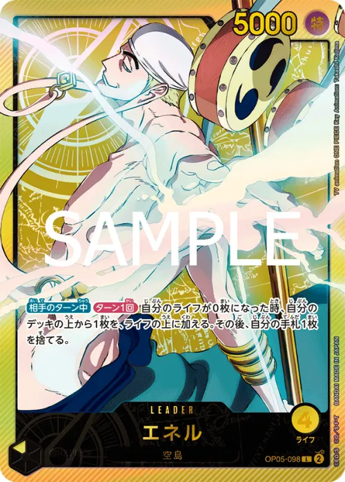 Enel
