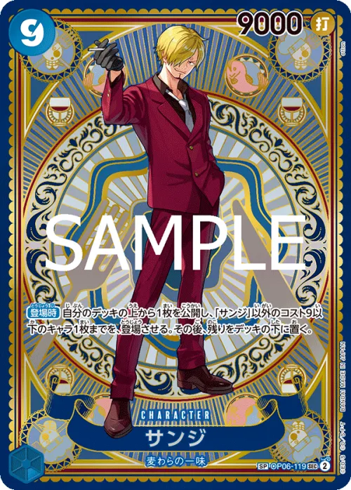 Sanji