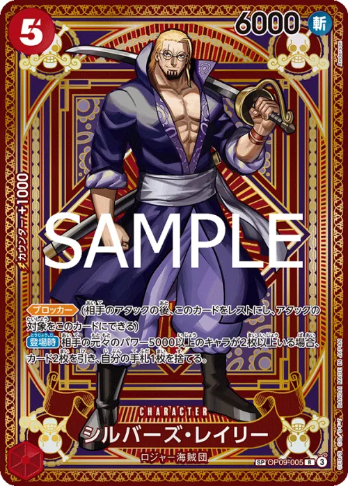 Silvers Rayleigh