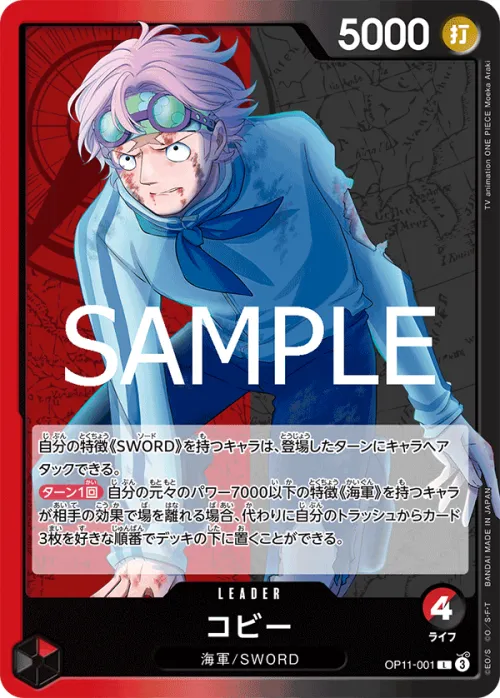 Koby - Foil