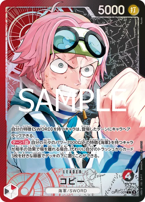 Koby - Alternate Art
