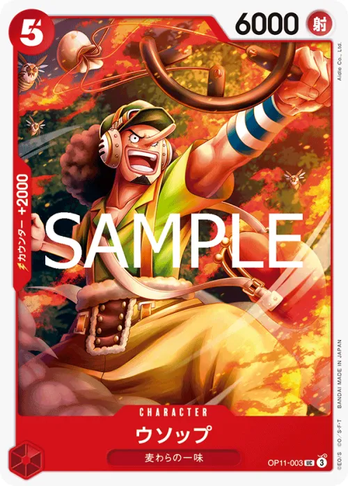 Usopp