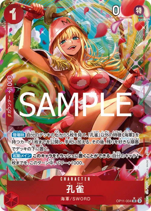 Kujyaku - Alternate Art