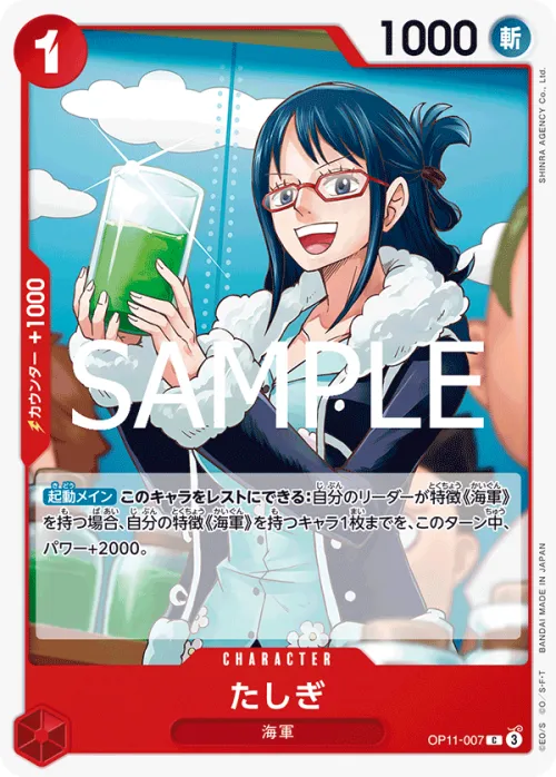 Tashigi