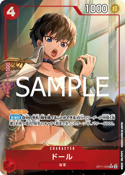 Doll - Alternate Art