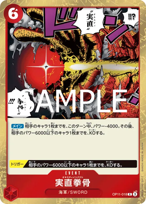 Honesty Impact - Foil
