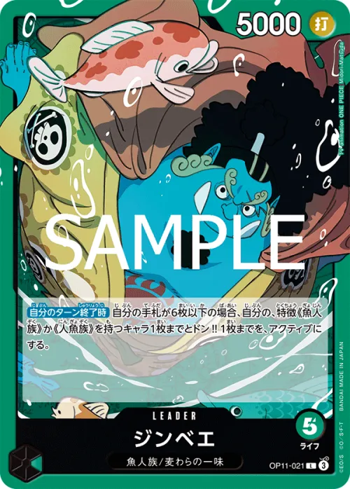 Jinbe - Foil