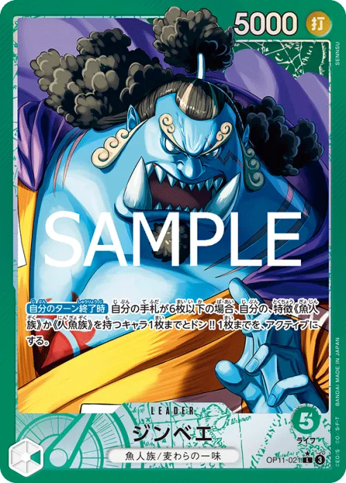 Jinbe - Alternate Art