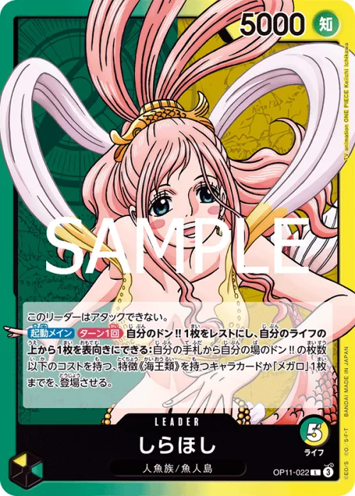 Shirahoshi - Foil
