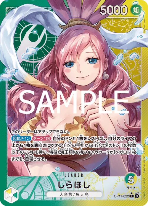Shirahoshi - Alternate Art