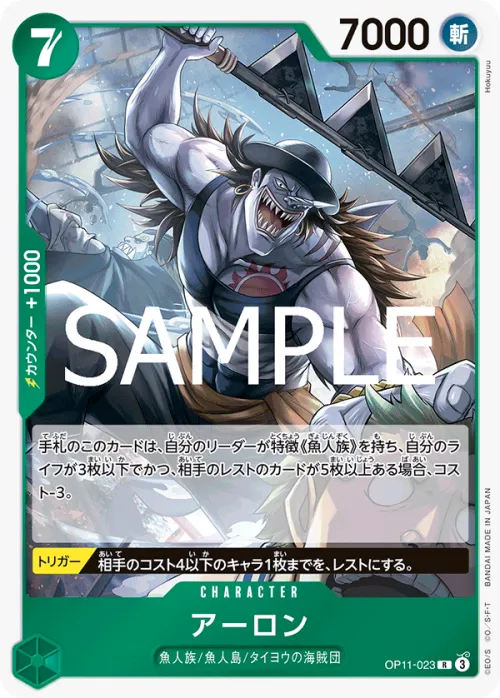 Arlong - Foil