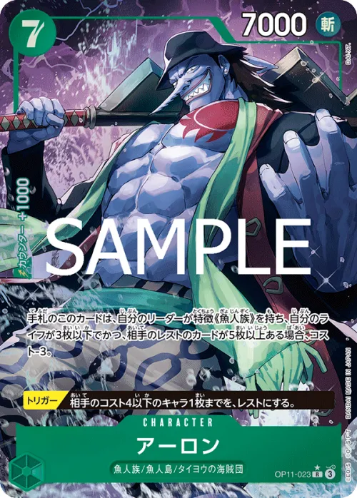 Arlong - Alternate Art