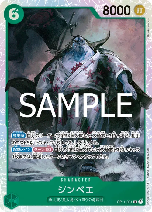 Jinbe - Foil