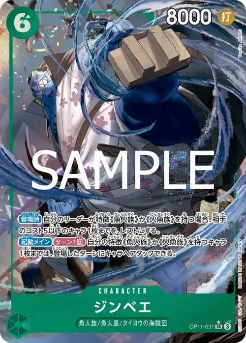 Jinbe - Alternate Art