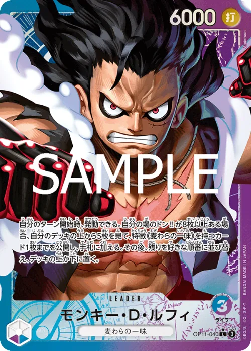 Monkey.D.Luffy - Alternate Art