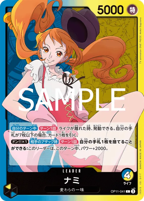 Nami - Foil