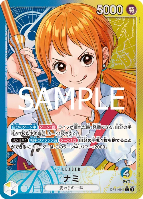 Nami - Alternate Art