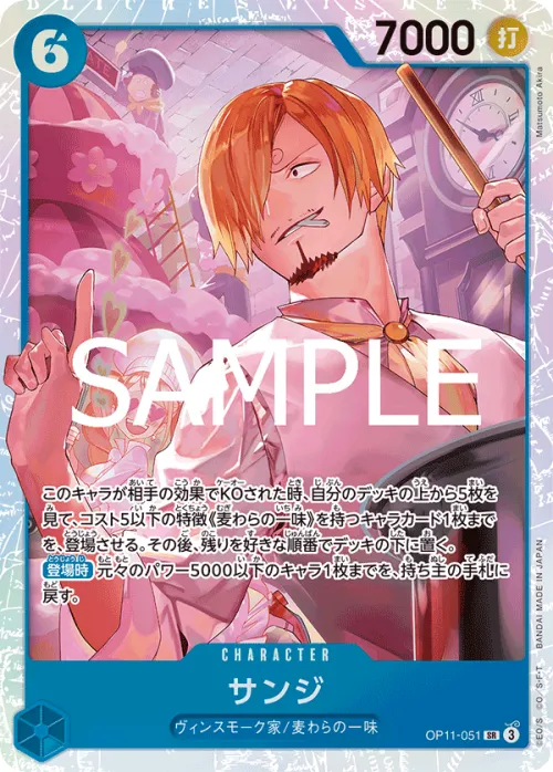 Sanji - Foil
