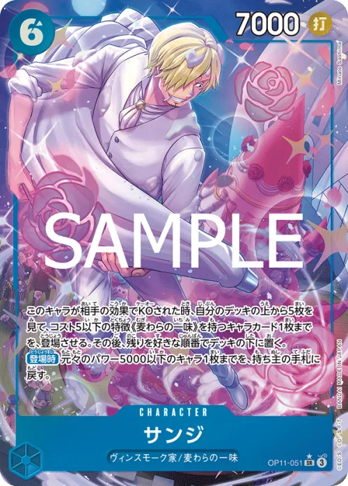 Sanji - Alternate Art