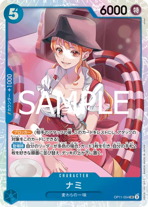 Nami - Foil