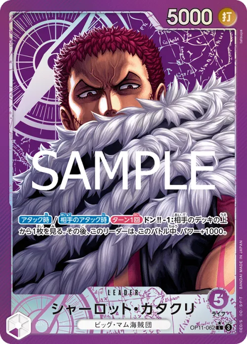 Charlotte Katakuri - Alternate Art