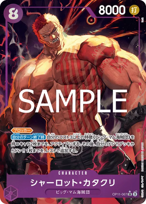 Charlotte Katakuri - Alternate Art
