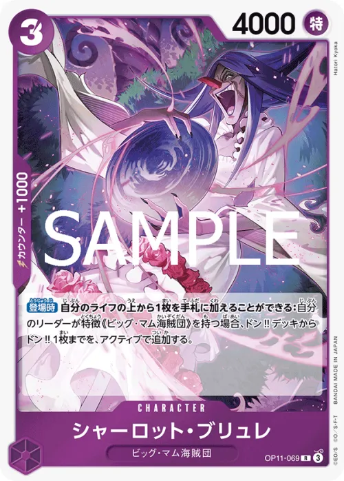Charlotte Brulee