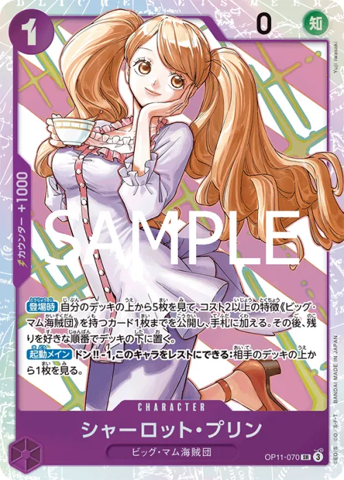 Charlotte Pudding - Foil