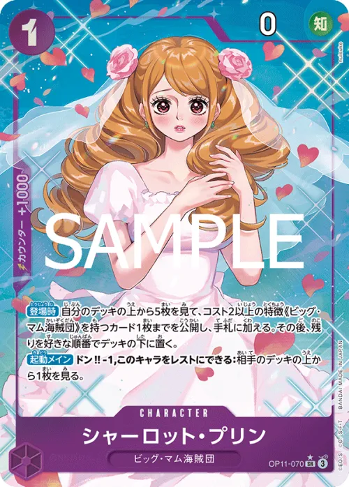 Charlotte Pudding - Alternate Art