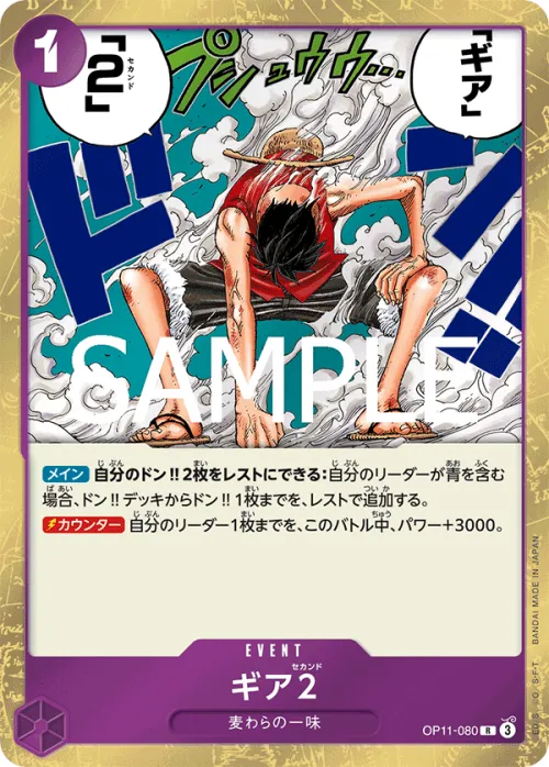 Gear Two - Foil