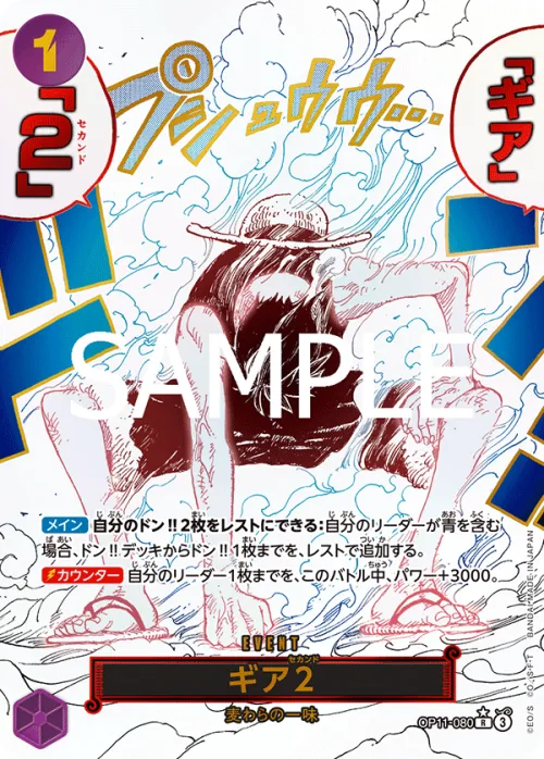 Gear Two - Alternate Art