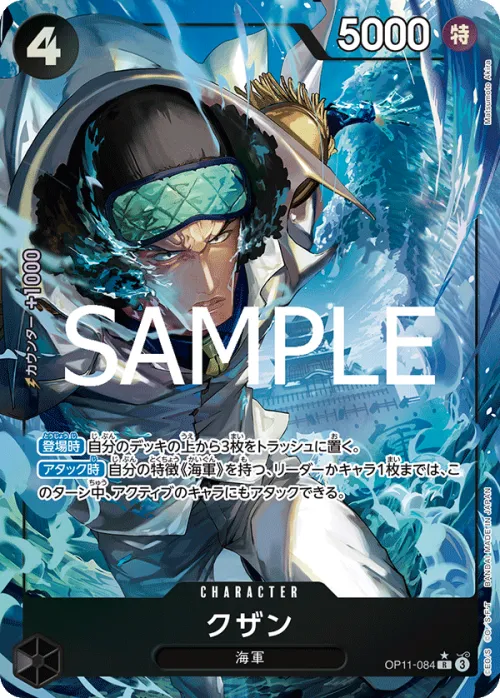 Kuzan - Alternate Art
