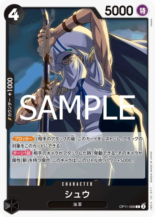 Shu
