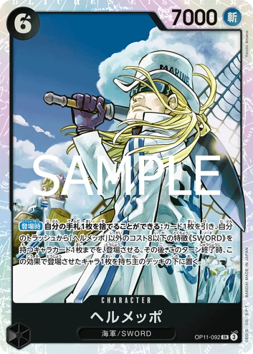 Helmeppo - Foil