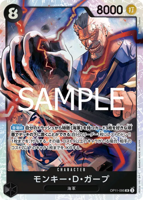 Monkey.D.Garp - Foil