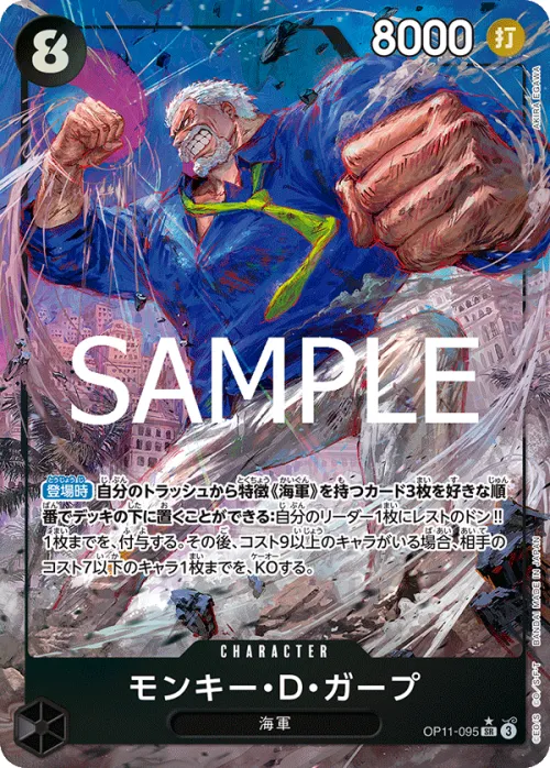 Monkey.D.Garp - Alternate Art