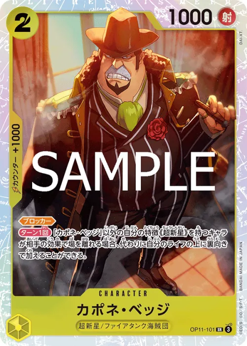 Capone"Gang"Bege - Foil