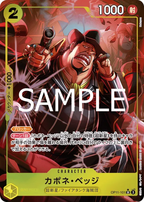 Capone"Gang"Bege - Alternate Art
