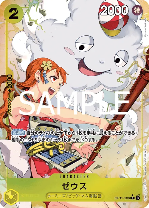 Zeus - Alternate Art