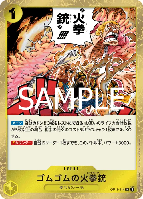 Gum-Gum Fire-Fist Pistol Red Hawk - Foil