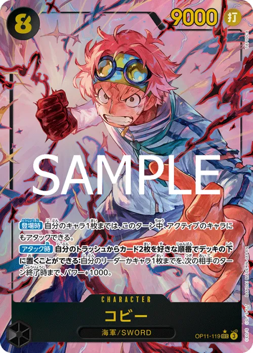 Koby - Alternate Art