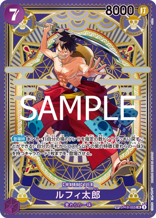 Luffy-Tarou