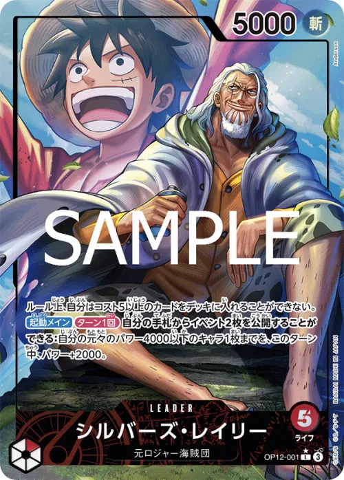Silvers Rayleigh - Alternate Art