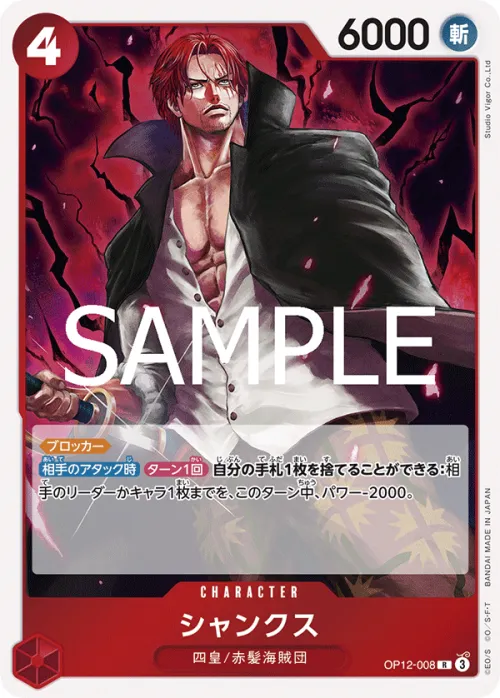Shanks - Foil