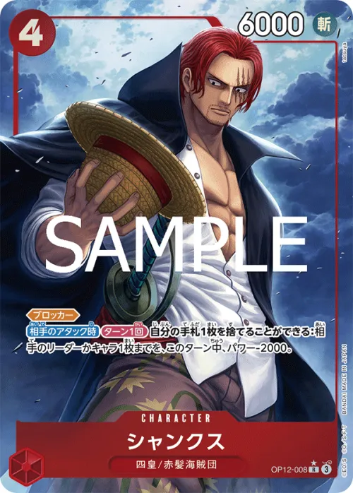 Shanks - Alternate Art