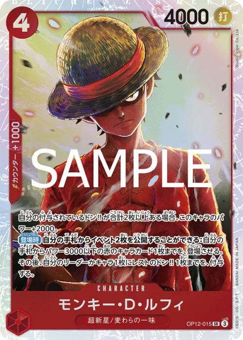 Monkey.D.Luffy - Foil